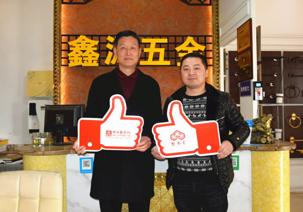 中国整木网 中国整木网