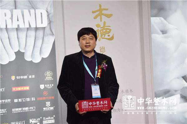 中国整木网 中国整木网