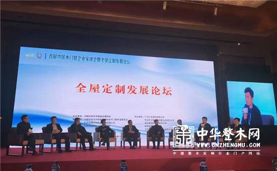 中国整木网 中国整木网