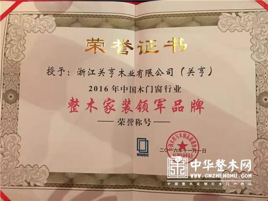 中国整木网 中国整木网