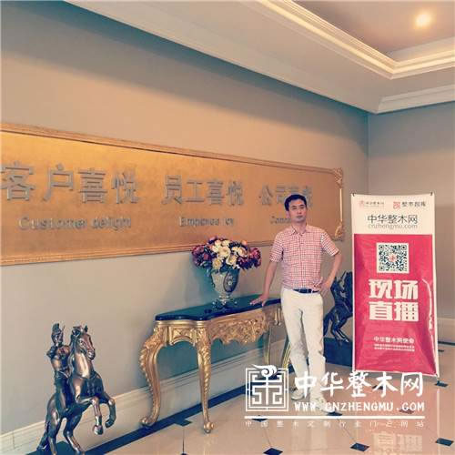 中国整木网 中国整木网