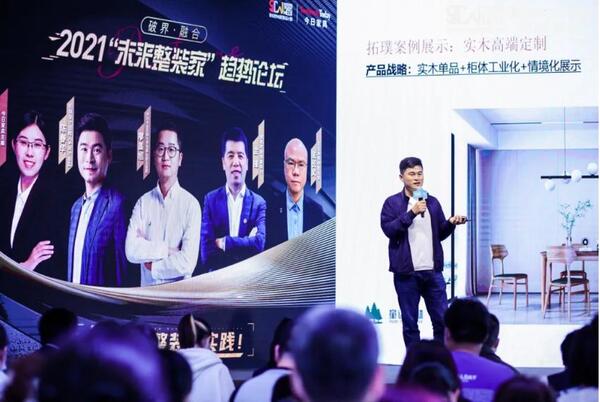 中国整木网 中国整木网