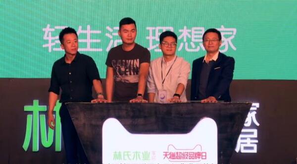 中国整木网 中国整木网