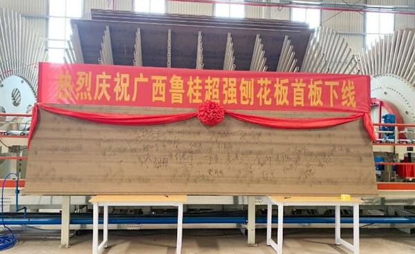 中国整木网 中国整木网