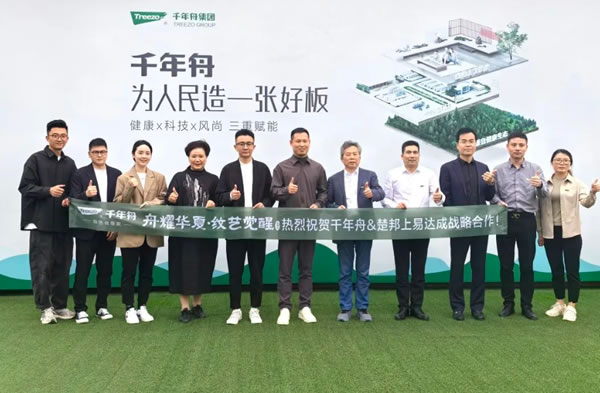 中国整木网 中国整木网