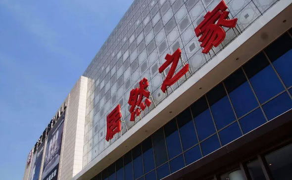 中国整木网 中国整木网