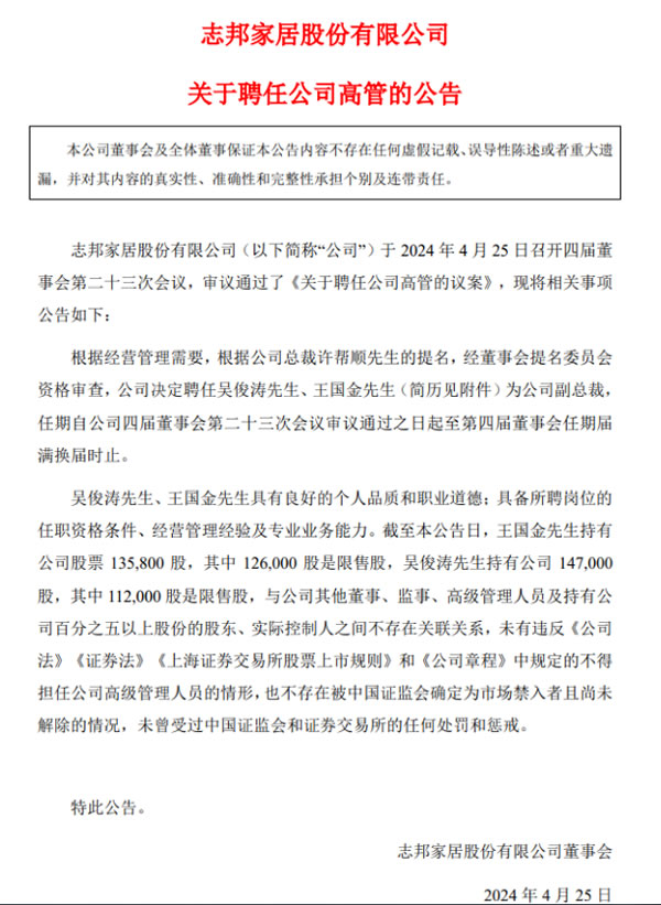 中国整木网 中国整木网