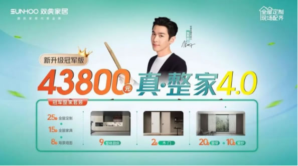 中国整木网 中国整木网