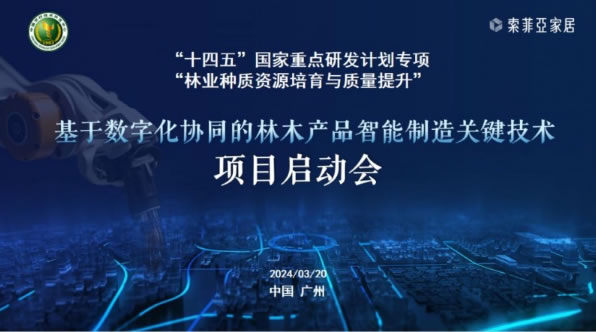 中国整木网 中国整木网