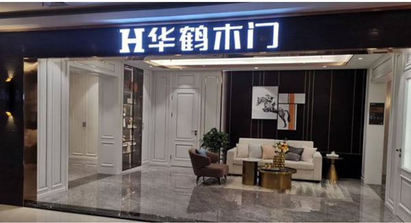 中国整木网 中国整木网