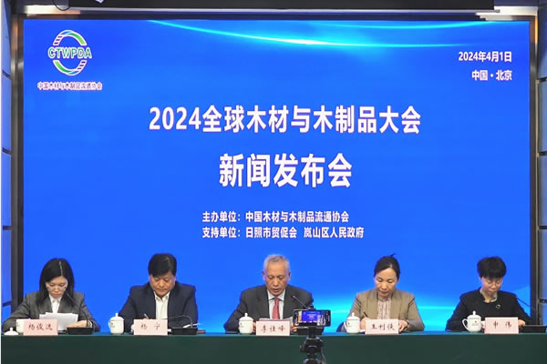 中国整木网 中国整木网