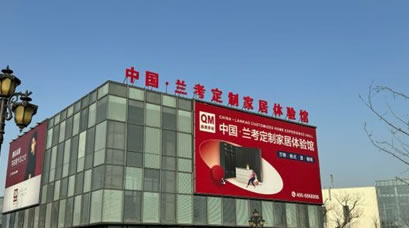 中国整木网 中国整木网