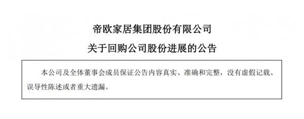 中国整木网 中国整木网