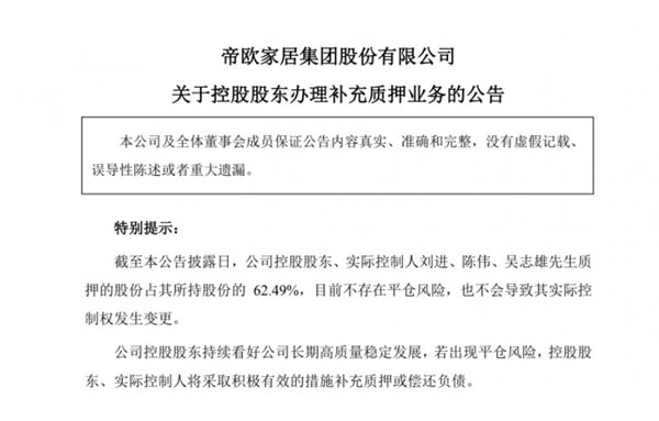 中国整木网 中国整木网