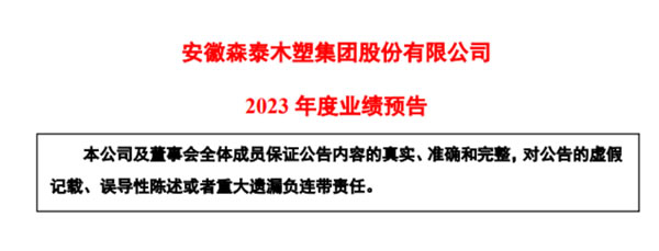 中国整木网 中国整木网