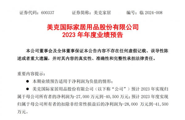 中国整木网 中国整木网