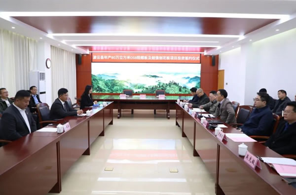 中国整木网 中国整木网