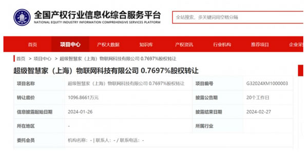 中国整木网 中国整木网