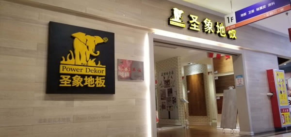 中国整木网 中国整木网