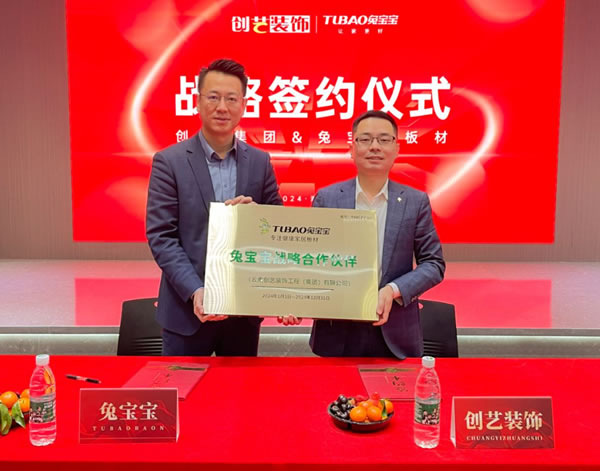 中国整木网 中国整木网