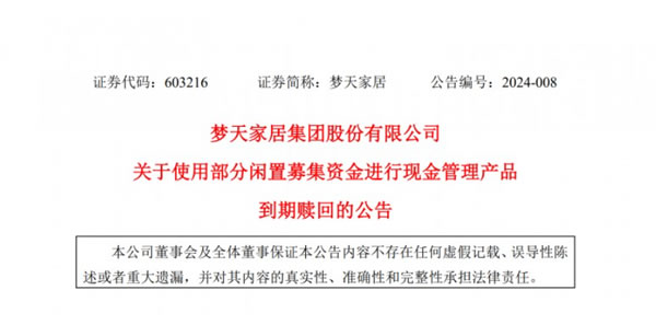 中国整木网 中国整木网