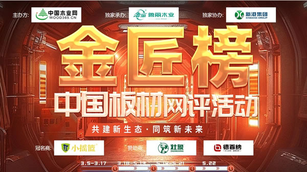 中国整木网 中国整木网