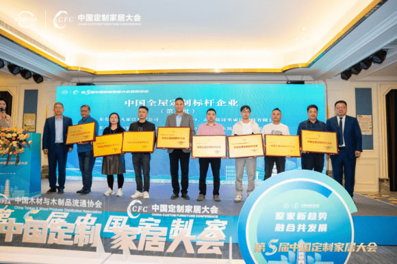 中国整木网 中国整木网