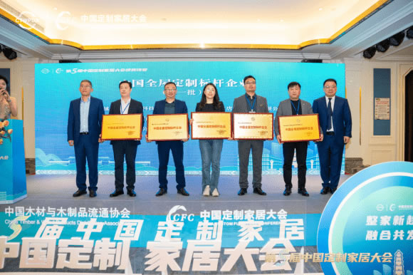 中国整木网 中国整木网