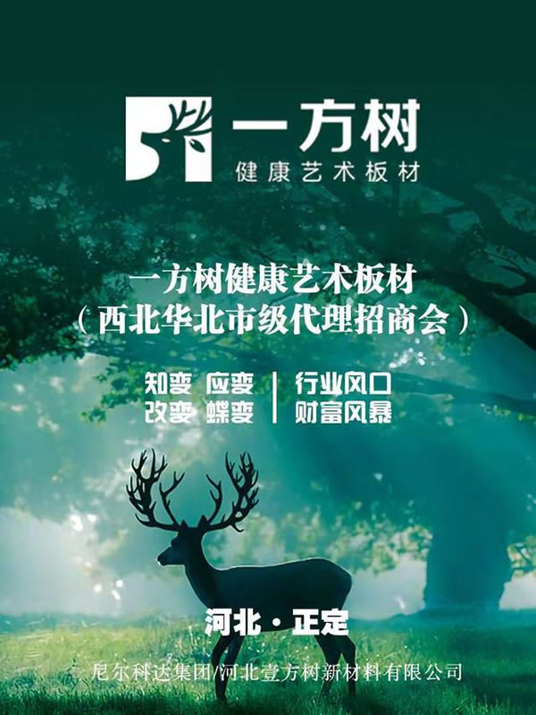 中国整木网 中国整木网