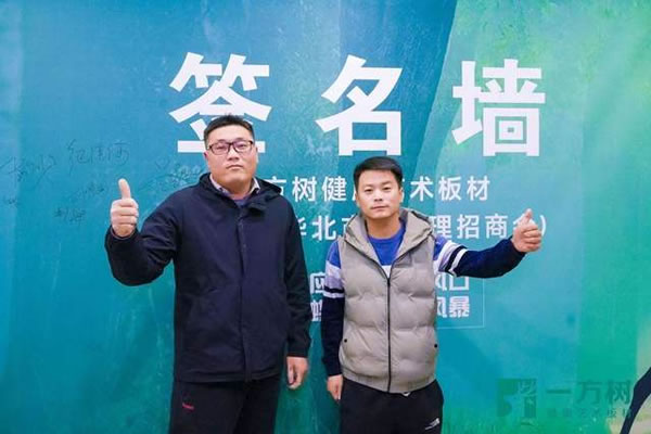 中国整木网 中国整木网