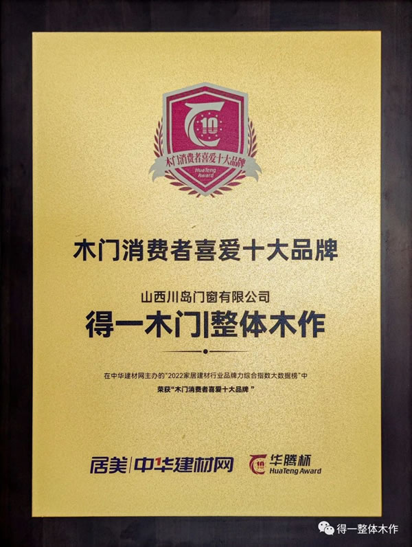 中国整木网 中国整木网