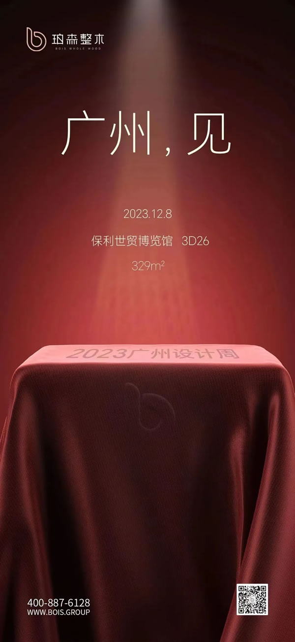 中国整木网 中国整木网