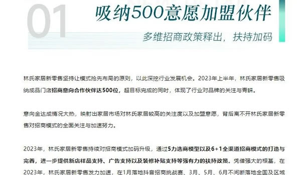 中国整木网 中国整木网