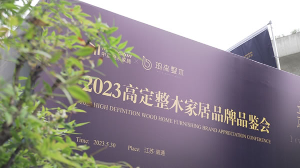 中国整木网 中国整木网