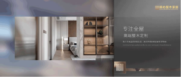 中国整木网 中国整木网