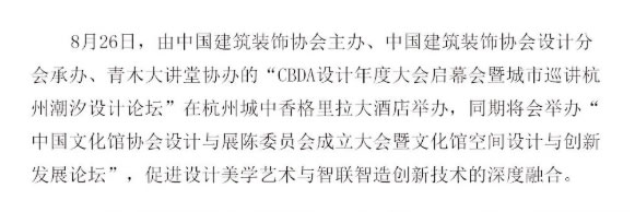 中国整木网 中国整木网