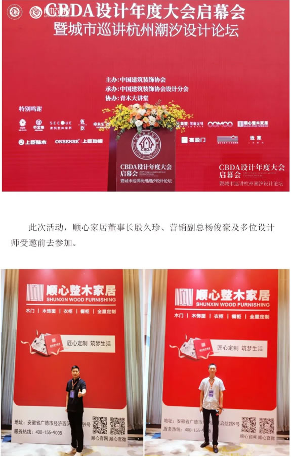 中国整木网 中国整木网
