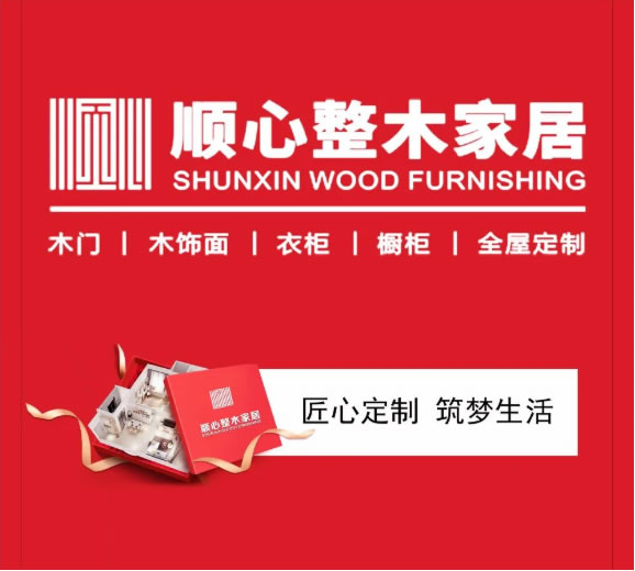 中国整木网 中国整木网