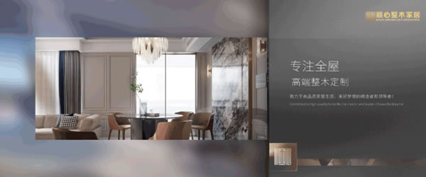 中国整木网 中国整木网