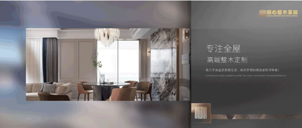 中国整木网 中国整木网