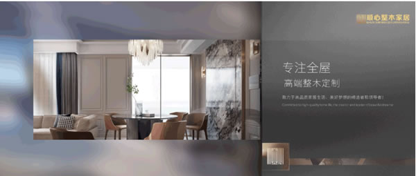 中国整木网 中国整木网