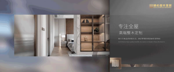 中国整木网 中国整木网