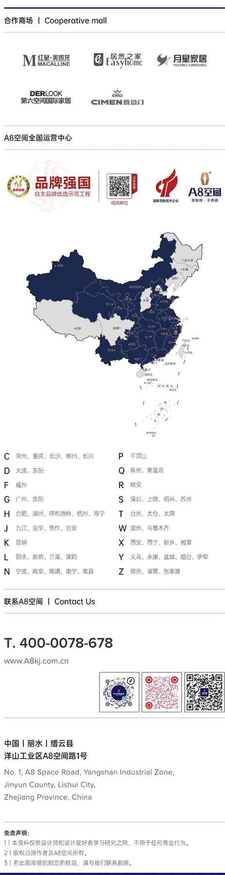 中国整木网 中国整木网