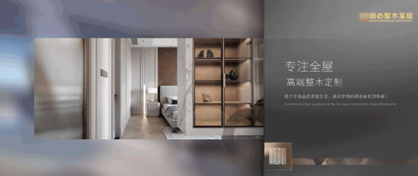 中国整木网 中国整木网