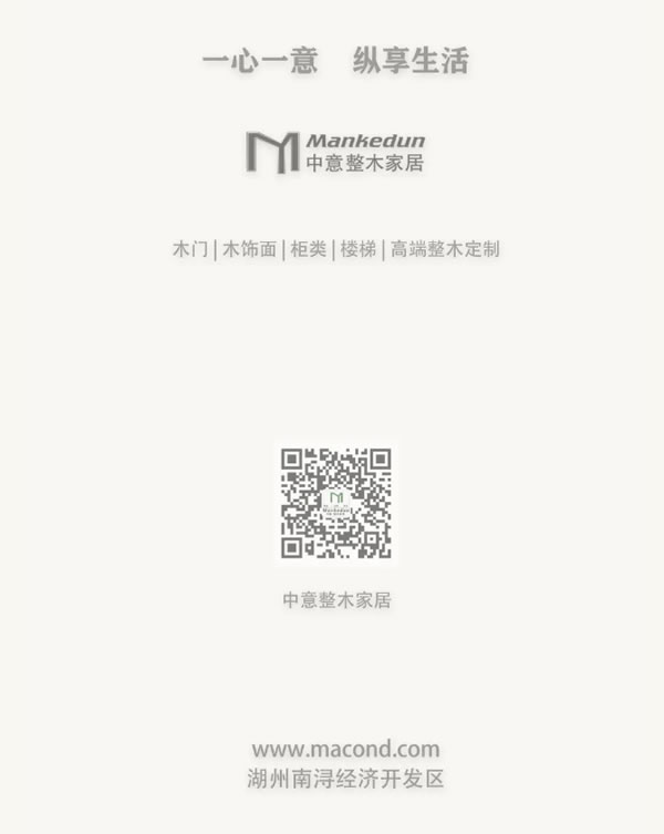 中国整木网 中国整木网