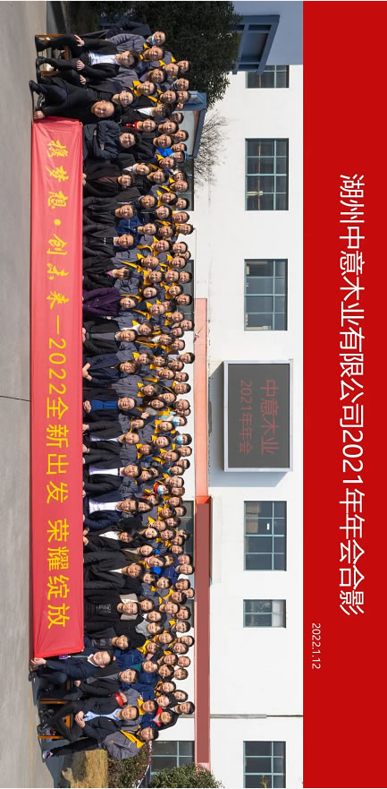 中国整木网 中国整木网