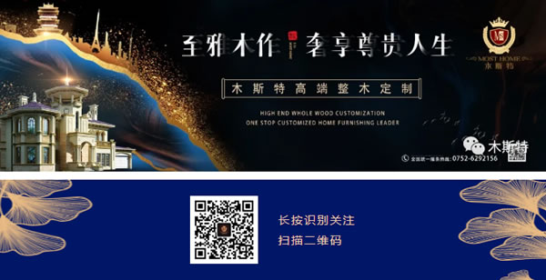 中国整木网 中国整木网