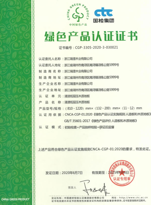 中国整木网 中国整木网