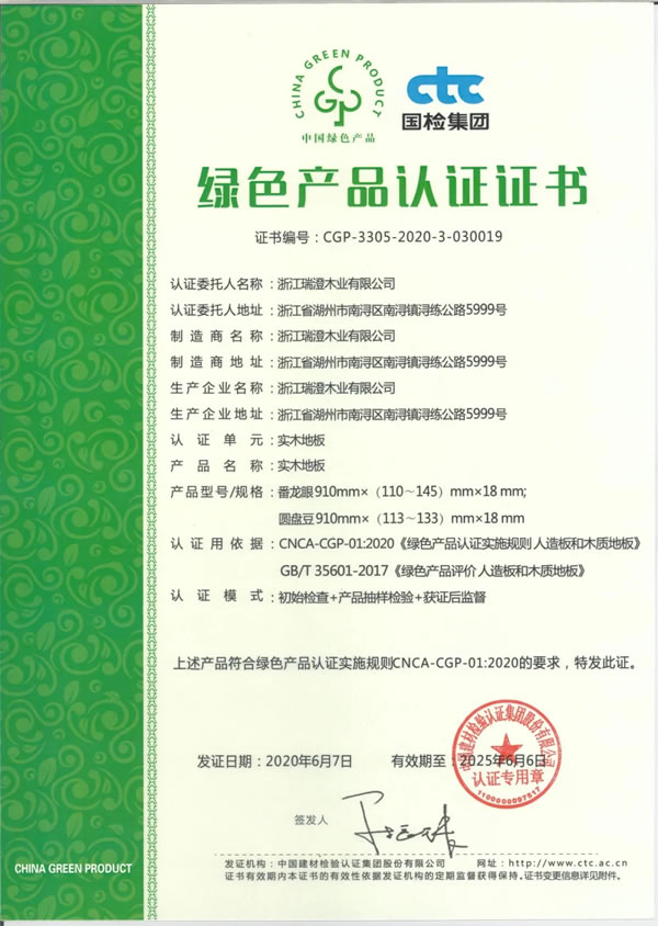 中国整木网 中国整木网