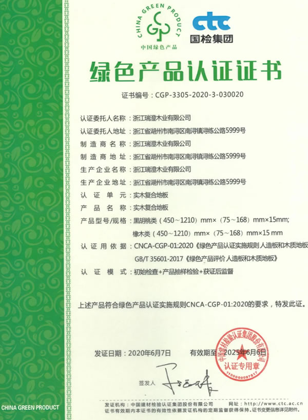 中国整木网 中国整木网